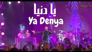 Exclusive  Nordo  Ya Denya  يا دنيا  Live Dubai Expo 2020 [upl. by Daenis]