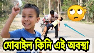 Mobile Fever Of TelsuraAssamese Comedy VideoNew Mobile Comedy Video [upl. by Roselle]