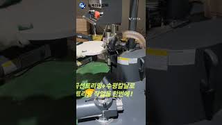 💥핫에어 제로조인트곡선 🔥 제로조인트곡선밴딩기 곡선엣지밴딩기 곡선밴딩기 핫에어곡선엣지밴딩기 제로조인트 엣지밴딩기 PUR엣지밴딩기 핫에어곡선밴딩기 레이저엣지밴딩기 [upl. by Christian]