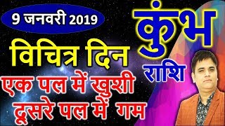 KUMBH Rashifal 9 January2019Aaj Ka RashifalAQUARIUS Daily HoroscopeAstro Sachin [upl. by Nrojb88]