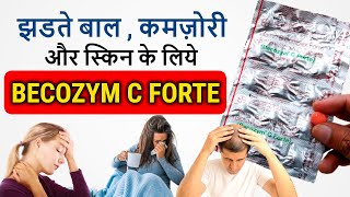 Becozym C Forte  झड़ते बाल कमज़ोरी और त्वचा के लिए बस 1 गोली [upl. by Ennaillek337]