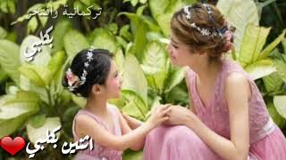 احلى حالات واتس اب عن الأماغاني عيد الأم😍😍 [upl. by Randa]