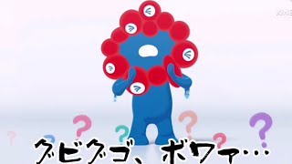 【大阪万博】ミャクミャク声のイメージが違うのでアフレコ再編集してみた【初めてのごあいさつ】メタンガス爆発 [upl. by Nosredna]