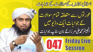 NonStop Questions amp Answers Session with Engineer Muhammad Ali Mirza EP047 I Shahid Mahmood Mirza [upl. by Lunt]