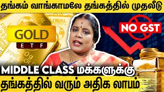 Middle Class மக்கள் அறியாத Gold Paper Investment  Dharmasri Rajeswaran Economist on ETF Gold Plan [upl. by Notneuq]