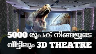 How To Create Theatre In Your Home For Rs5000  unic uc46 projector review malayalam [upl. by Bayard]