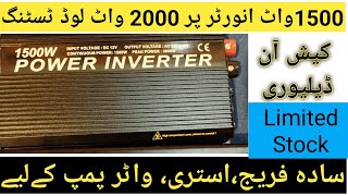 1500 watt Best Quality inverter with 2000 watt Load testingcarinverter inverter bestinverter [upl. by Loeb]