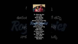 Godari gattu song lyrics ❤️VenkateshRamanagogulaSankrantikivastunnam [upl. by Zwart368]