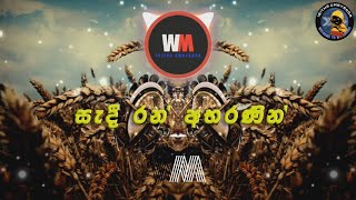 sadi ran abaraninසෑදී රන් අභරණින්full bass [upl. by Elexa]