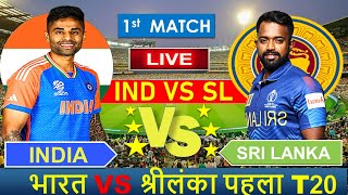 🔴Live India vs Sri Lanka 1st T20 2024  IND vs SL 2024 indvssl cricketlive [upl. by Eelano922]