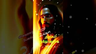 song music tamil love karaoke tamilchristiansongskeyboardnotes musicgenre keyboardcoversongs [upl. by Derfnam]