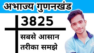 Prime Factorisation of Numbers  अभाज्य गुणनखंड करना सीखें  Class 10 गणित प्रश्नावली 12 प्रश्न 2 [upl. by Yattirb]