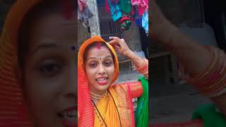 aaj aarti ready hoke kaha ja rahi hai aartichhotu funny bhojpurisong funnycomment [upl. by Edieh]