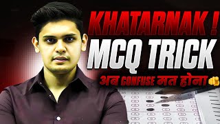 How to Guess MCQs Correctly 🤯 Decoding Mindset of Examiner 🔥 Prashant Kirad [upl. by Portuna967]