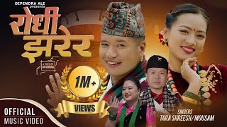 Rodhi Jharera quotरोधी झरेरquot  Mousam Gurung  Tara Shreesh Magar  New Song 2080 [upl. by Akili]