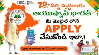 Ayushman card for 70 years old  PMJAY apply free [upl. by Wollis]