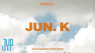 오후셋이 JUN K quot2024 SEASONS GREETINGSquot Teaser Video [upl. by Eerdua]