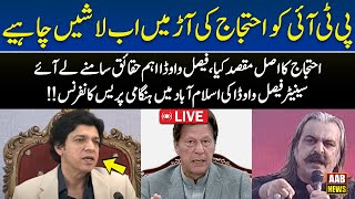 Senator Faisal Vawda Important Press Conference  AAB News [upl. by Coffeng]