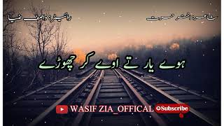 Latest Punjabi poetry whats app status Punjabi dhoray Akhtar Hasrat 2021 Latest whats app stat [upl. by Annelg351]