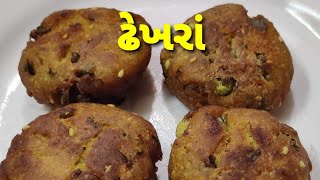 લીલી તુવેરના ઢેખરાં સરળ રીતે બનાવોTuver Na Dhekhra  Dhekhra Gujarati Anavil Recipe  Kalpana Naik [upl. by Ileak]