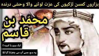 Muhammad Bin Qasim  A Hero or A Villian   Muhammad Bin Qasim Kon Tha  Raja Dahir [upl. by Berl]