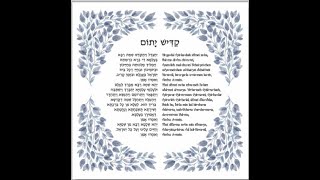 Mourners Kaddish [upl. by Denice]