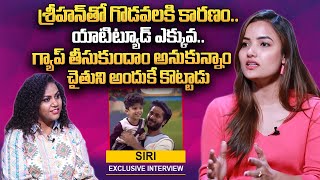 Bigg Boss Siri About Srihan And Chaitanya  Bigg Boss Siri Exclusive Interview  sumantvtelugu [upl. by Eniamirt]