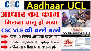 CSC Aadhaar UCL Apply Online Full Process 2024  CSC UCL Registration [upl. by Arikaahs647]