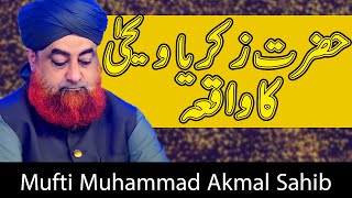 Hazrat Zakaria Alaihisssalam Ka Waqia  Mufti Akmal  AlFurqanNetworkofMuftiAkmal [upl. by Ebarta341]