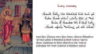 Syriac Hoothomo from the Sunday of Annunciation to Prophet Zachariah [upl. by Safir]