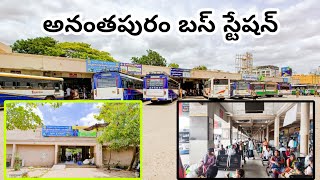 Ananthapuram Bus Station 🚌  అనంతపురం బస్ స్టేషన్  2024  vijaysjourney busstand anathapuram [upl. by Ekusoyr]