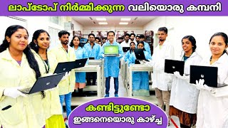 ലാപ്ടോപ് നിർമ്മിക്കുന്ന വലിയൊരു കമ്പനി കേരളത്തിലുണ്ട്😍  coconics  fz rover  malayalam [upl. by Ardiekal]