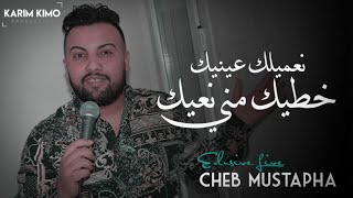 Cheb Mustapha 2020  Khtik Meni N3ayik  نعميلك عينيك © Avec Mounir Ricos Exlusive Live [upl. by Airrehs]