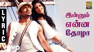 Aaru  Paakatha Enna Paakatha lyrics Tamil [upl. by Anglim]