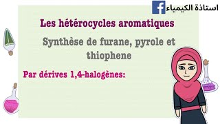 La synthèse de furane thiophene et pyrole [upl. by Erej394]