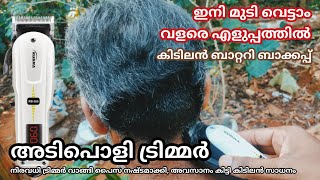 Kubra Vs Mi trimmer review Malayalam  ഒരു അടിപൊളി Trimmer ഇനി വേറെ Trimmer അന്വേഷിച്ച് സമയം കളയണ്ട [upl. by Sumerlin970]