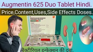 Augmentin 625 Duo Tablet Uses in HindiAugmentin 625 Duo Tablet ke FaydeAntibiotics tablet [upl. by Annoyed613]