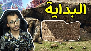 كرستل أرك  أصعب بداية مرت علي في اللعبة Crystal Ark 1 [upl. by Aicenev]