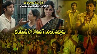 Dhanush amp Samyuktha Menon Telugu Movie Theater Coaching Classes Scene  StarCinemaTelugu [upl. by Nnylodnewg]