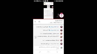 SGETHER لمن تريد مساعدتي في المسابقة [upl. by Leirrad]