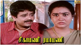 Sigamani Ramamani  Full Movie HD  SVShekhar  Urvashi  Manorama  Visu  Crazy Mohan [upl. by Namie]