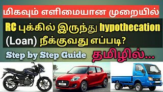 How to remove Hypothecation from RC book in Tamil  Loan removel from RC book in Tamil  RTO office [upl. by Hallvard]