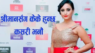 OKMasti Talk with Sanchita Luitel  श्रीमानसंग केके हुन्छ कसरी भनौं  संचिता [upl. by Keese]