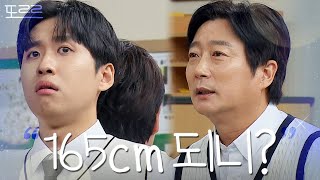 미미미누 키 165cm 논란｜아는 형님｜JTBC 241116 방송 [upl. by Ellehsat]