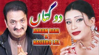 Do Gutaan  Akram Rahi amp Naseebo Lal [upl. by Adin]