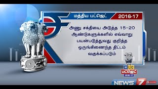 Union Budget 2016 Allocation for Nuclear power plans  News7 Tamil [upl. by Chabot]