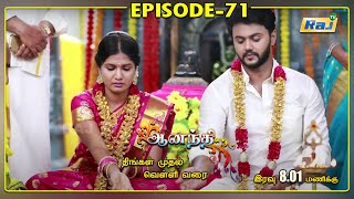 Ananthi Serial  Episode  71  16082021  RajTv  Tamil Serial [upl. by Alleusnoc803]