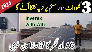 3kw solar system latest price and complate installation  3kw solar with inverex 25kw inverter [upl. by Yderf]