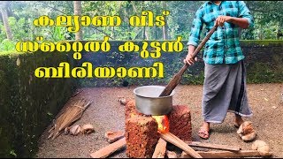 കല്യാണ വീട്ടിലെ കുട്ടൻ ബിരിയാണി 😋 Malabar Beef Dum Biryani Recipe  Ayeshas kitchen Recipes [upl. by Conias45]