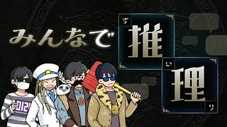 【4人】AIに質問して答えるクイズでAIが信用できなくなったら終わり【みんなで推理】 [upl. by Halbert]